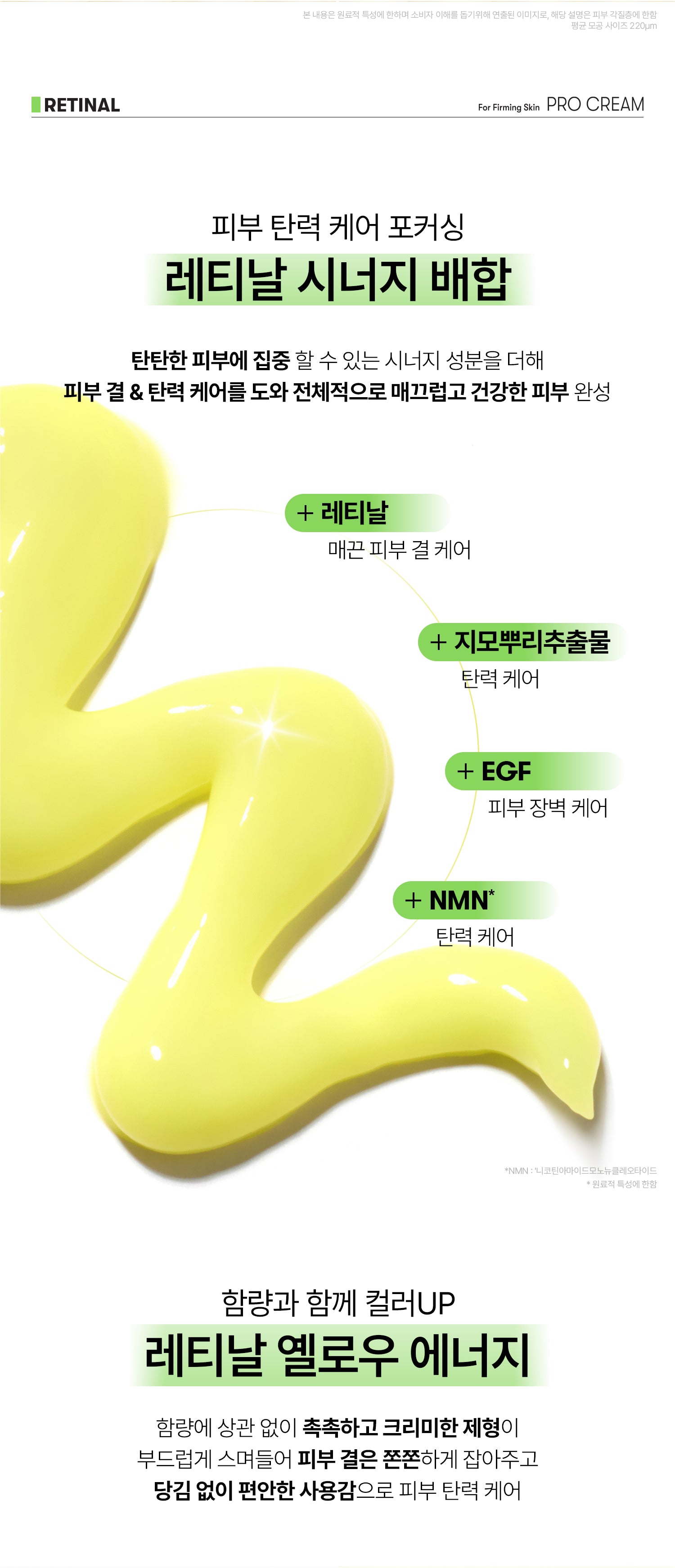 VT Retinal Pro Cream 0.1 — official product detail 3