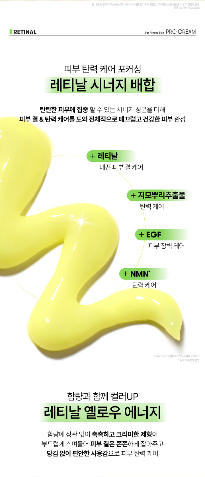 VT Retinal Pro Cream 0.1 — official product detail 3