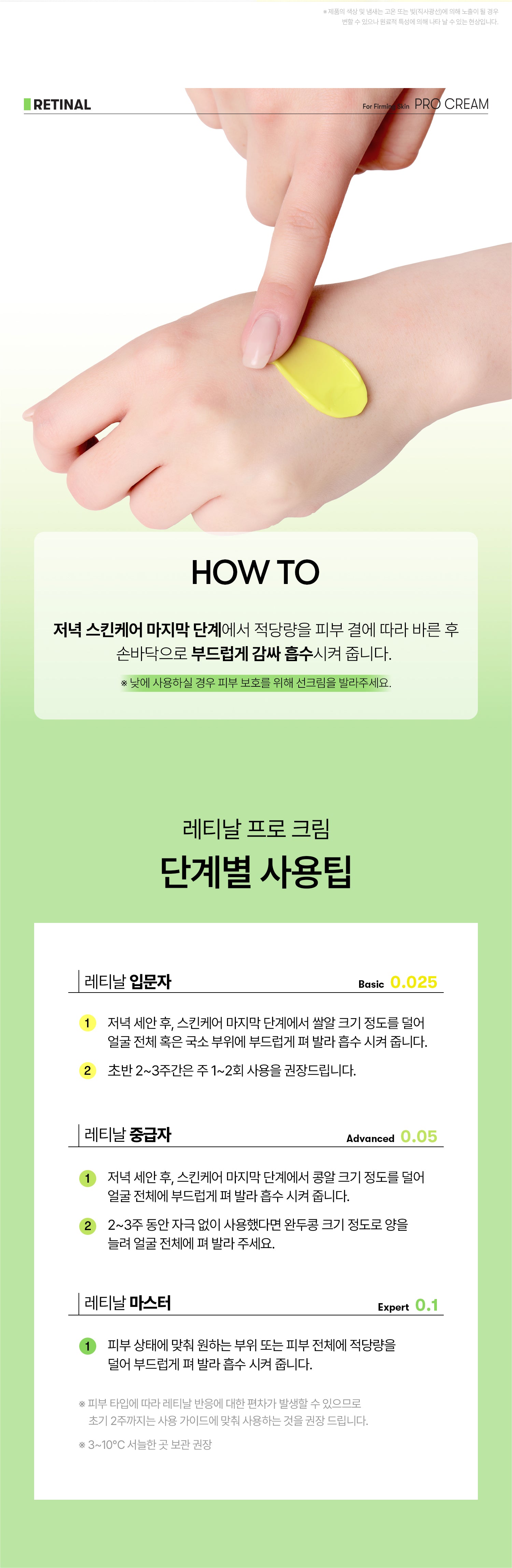VT Retinal Pro Cream 0.1 — official product detail 5