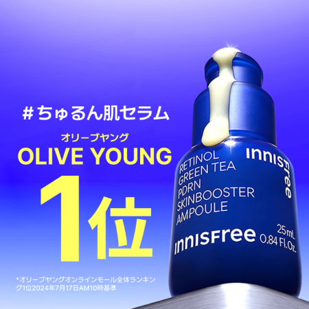 INNISFREE Retinol GT PDRN Ampoule